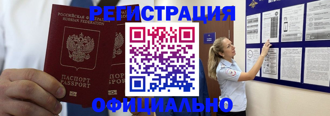 прописка штамп в Тутаеве
