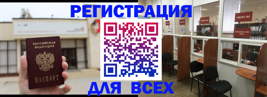 прописка в Тутаеве