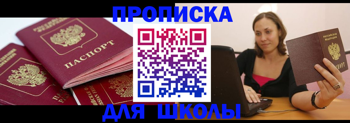 прописка законно в Тутаеве