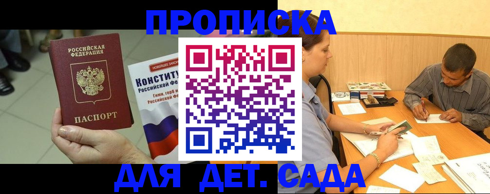 прописка в квартире в Тутаеве