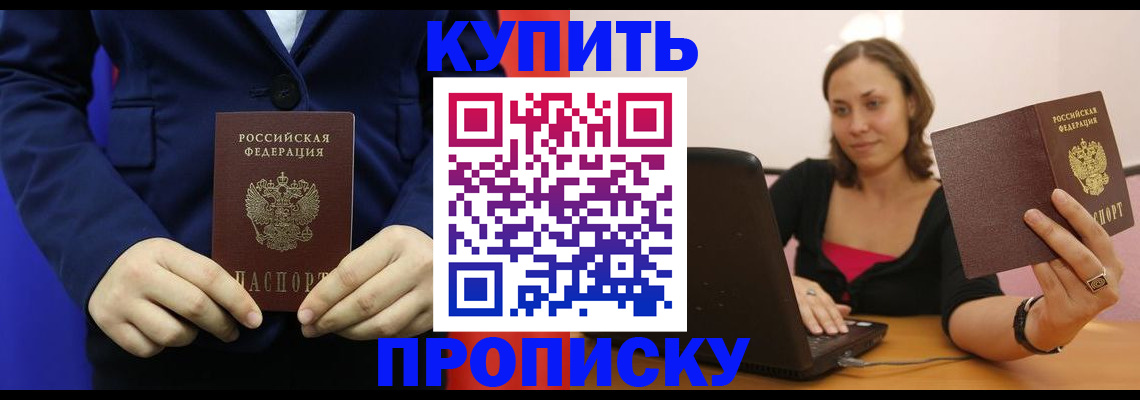 прописка в Тутаеве