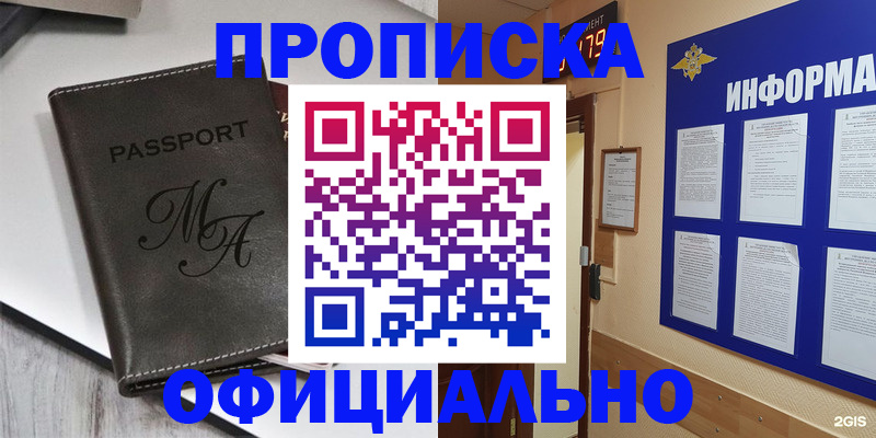 прописка 2025 в Тутаеве